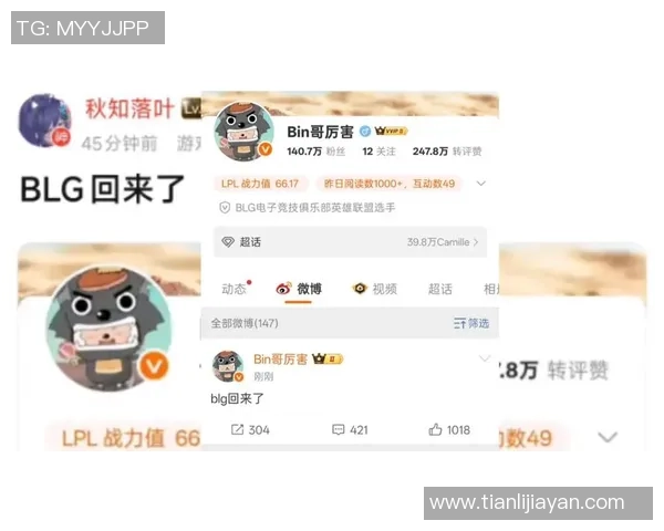 重磅专题：BLG的节奏革新