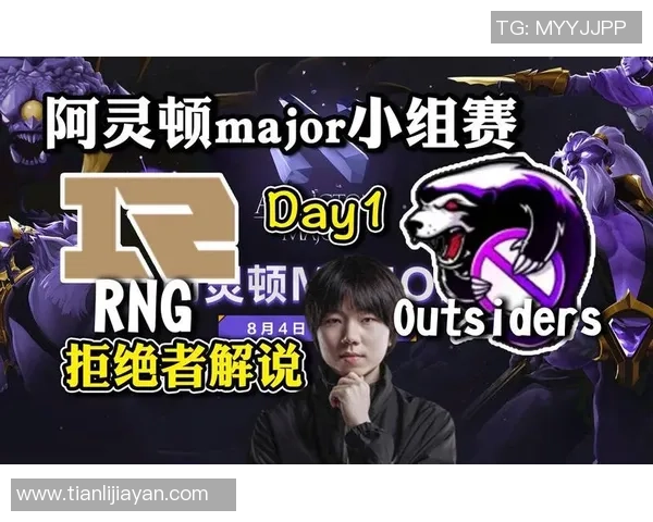 2026DOTA2速度排行榜:RNG位居第5名 2026DOTA2速度排行榜:RNG位居第5名